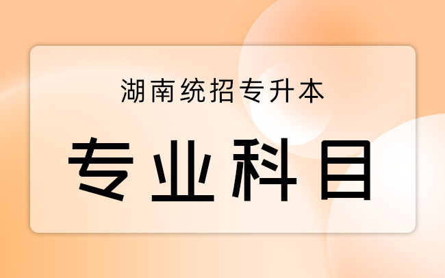 2023年湖南统招专升本西方经济学知识点