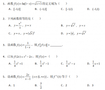 2023年湖南统招专升本高数每日一练：高等数学