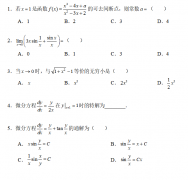 2023年湖南统招专升本高数每日一练：高等数学