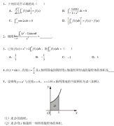 2023年湖南统招专升本高等数学每日一练0805