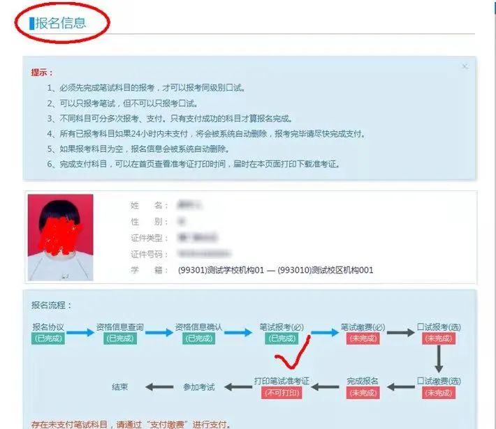 全国大学英语四、六级考试报名步骤