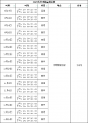 2023年湖南专升本秋季周末班盛大开课 可免费预约