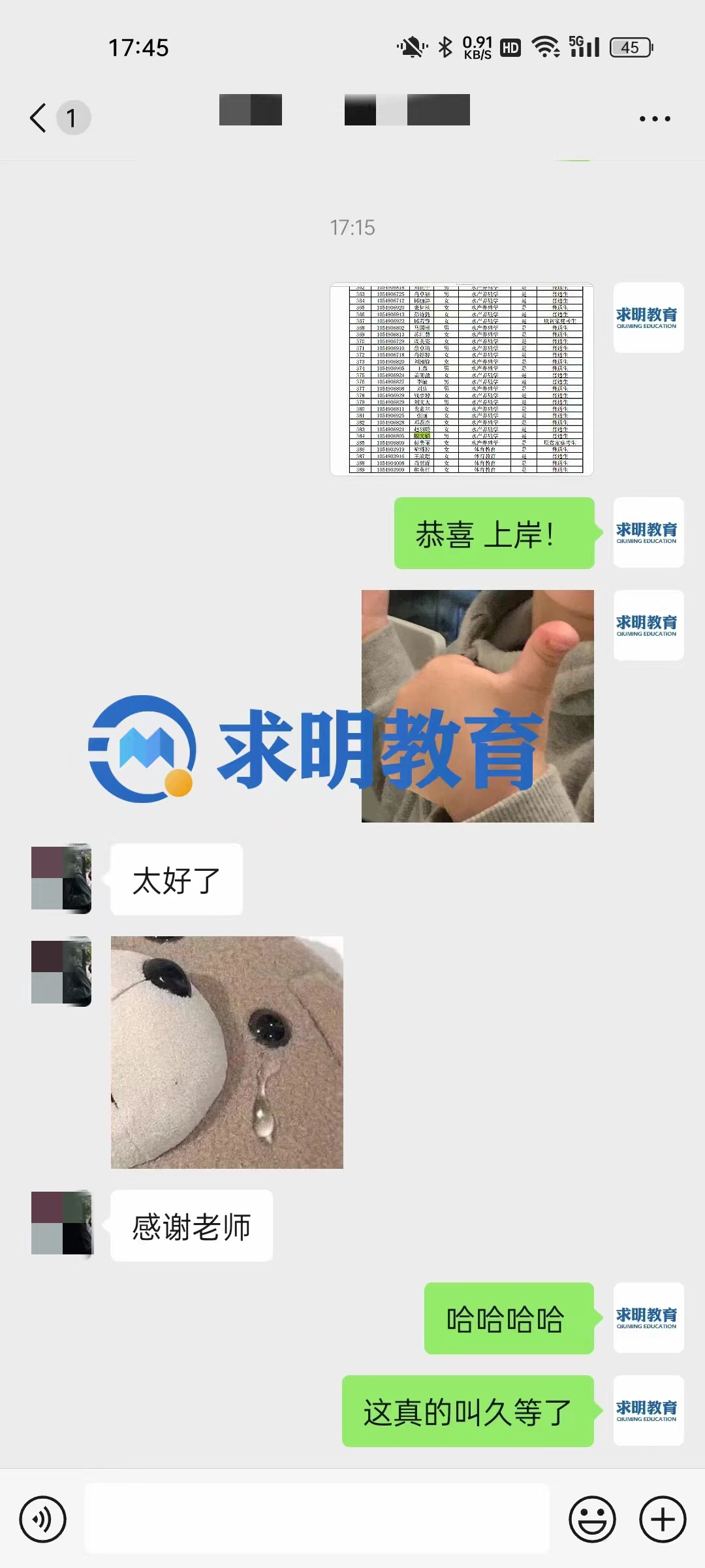 求明教育专升本上岸学员好评