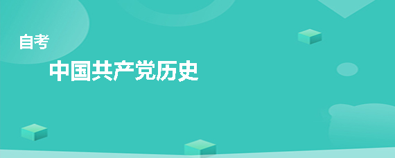 中国共产党历史专业主要学什么 中国共产党历史