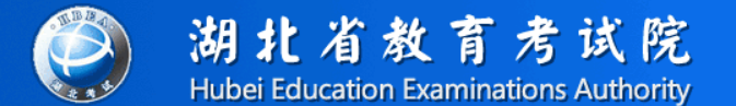 湖北省自考准考证打印入口