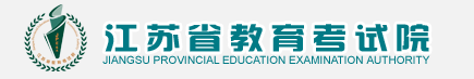 2020江苏10月自考准考证打印入口