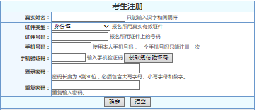 陕西成人高考报名入口