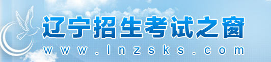 辽宁2020年成人高考成绩查询入口