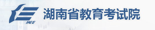 2020年湖南省成人高考成绩查询系统入口