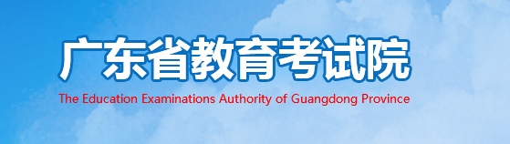 广东省2020年成人高考准考证打印入口