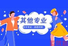 2021年自考免考条件汇总