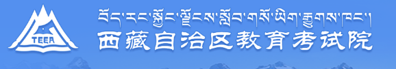 2021西藏10月自考准考证打印入口